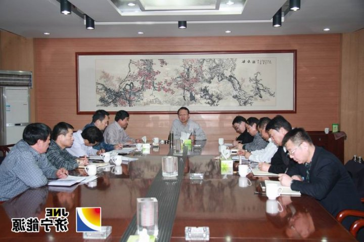 太平煤矿领导班子民主生活会召开