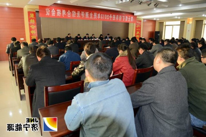 霄云煤矿领导班子2013年民主测评及综合考核顺利开展