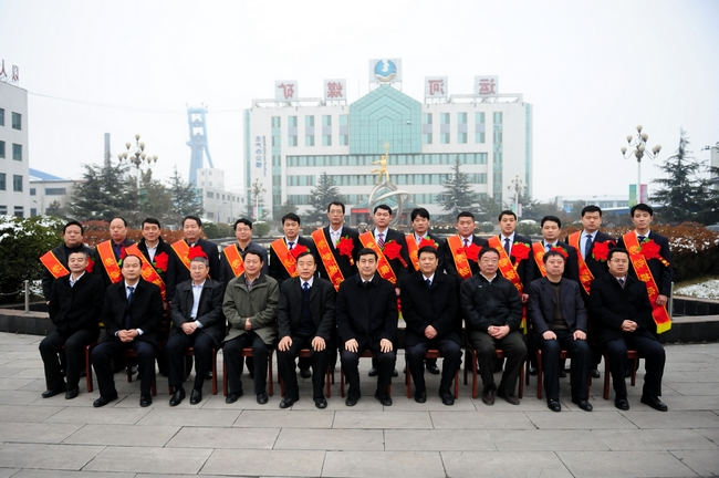 集团公司隆重召开2012年度工作总结表彰大会