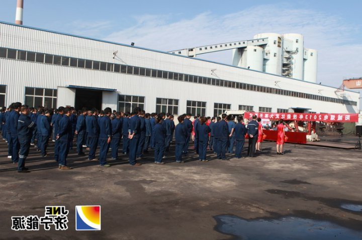 阳城煤电2013年技能比武大赛开幕