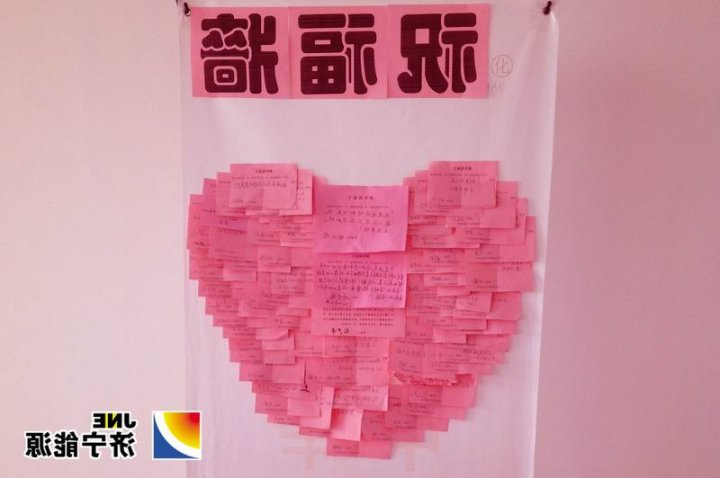 集团机关新年送祝福