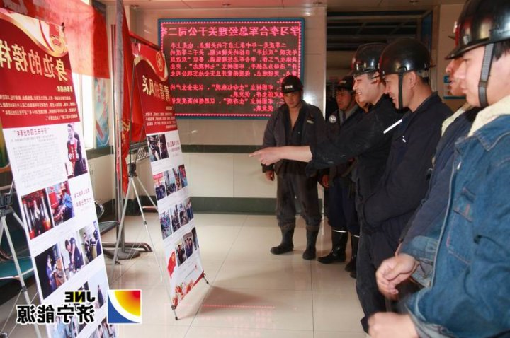 太平煤矿团委开展学习先进、争当先进活动