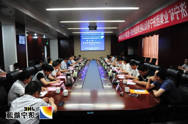 济宁港梁山港区寿张集作业区一期工程可行性研究报告顺利通过专家评审会