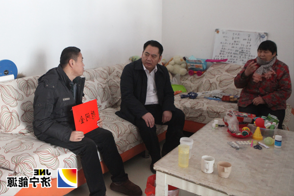 阳城煤电走访慰问困难职工