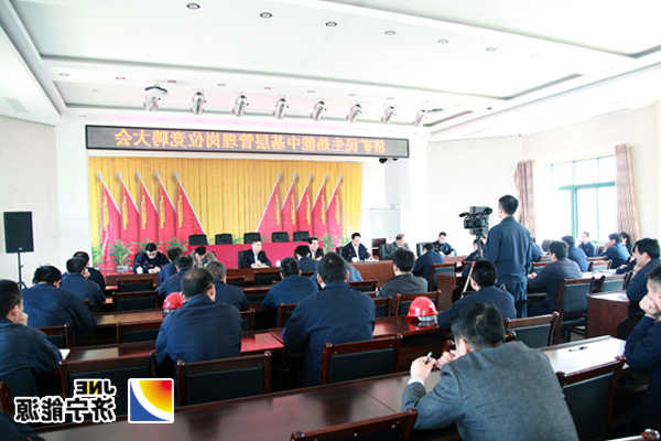 民生热能公司中层管理岗位公推12人上岗