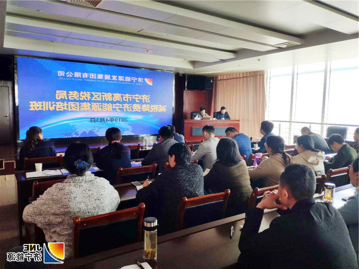 集团公司联合济宁市开发区税务局组织减税降费专题培训1.jpg