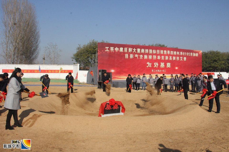 2019年12月3日，落陵盛源，承载希望，破晓前行，又一个奠基仪式在盛源举行（ 郝晓霞）04.jpg