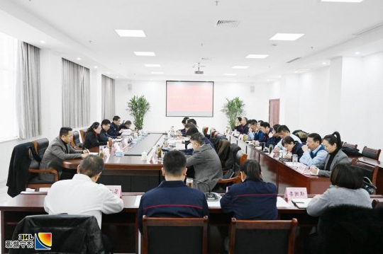 提士气 转作风 促发展 集团公司召开2019年度工作总结安排会议