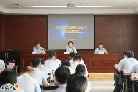 集团公司召开物资管控改革交流座谈会