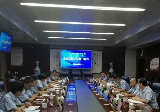 集团公司召开选煤厂对标调研汇报交流会