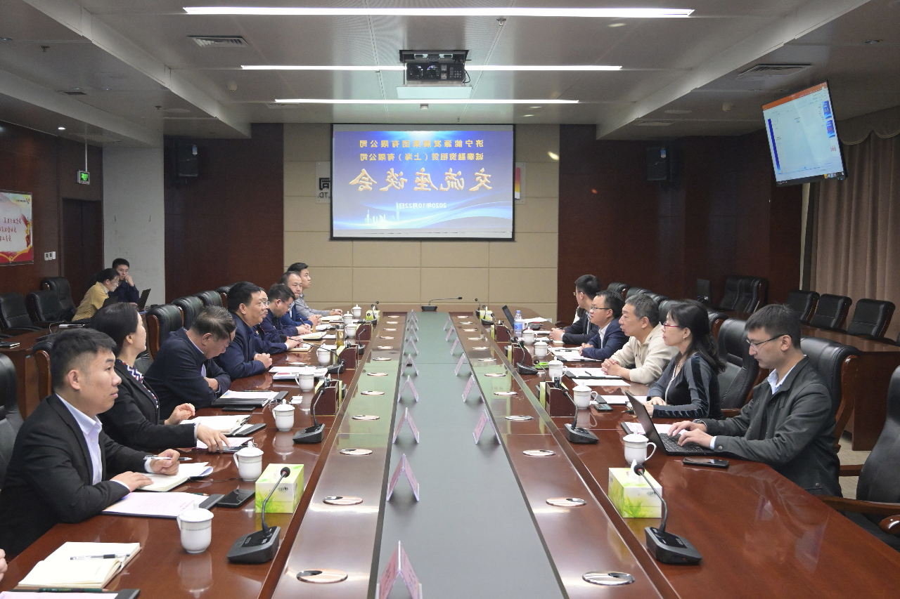 集团公司与诚泰融资租赁（上海）有限公司开展合作洽谈交流1.jpg