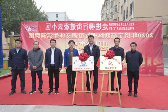 集团公司与高新区党工委联合开展 民意“5”来听惠民进社区活动