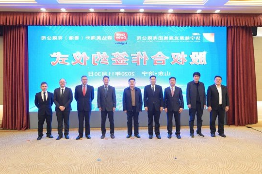 集团公司与森达美海外（香港）公司签署合作协议