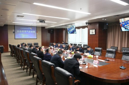 集团公司召开安全生产紧急视频会议