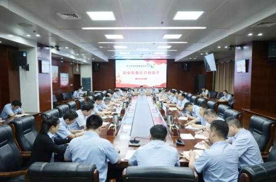 集团公司召开干部执行力建设会议