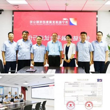 重点项目攻坚丨济宁能源发展集团供应链金融平台试运行