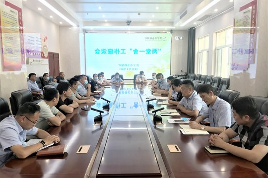 金桥煤矿召开“两堂一舍”工作座谈会