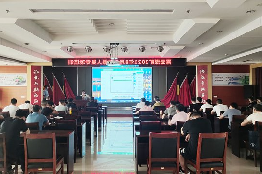 霄云煤矿：“互联网+培训”将专家请到“云端”现场培训