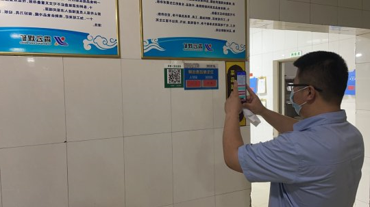 霄云煤矿：扫码巡逻让企业管理更智能