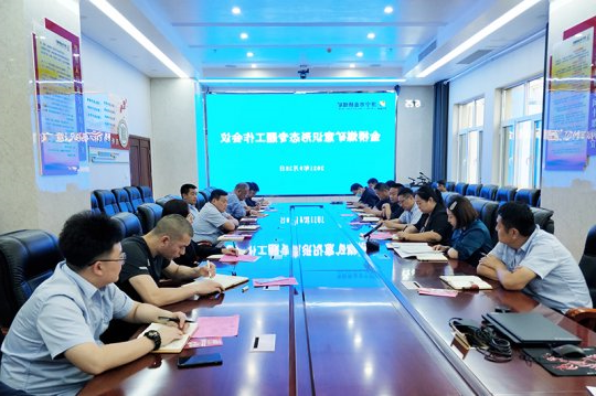 金桥煤矿召开意识形态专题工作会议