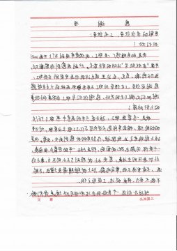 义桥煤矿收到一封助学感谢信  浓浓感恩企业情