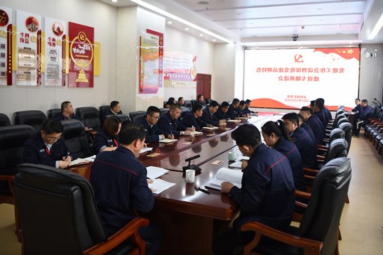 金桥煤矿召开党建工作会议暨深化党建品牌特色建设专题推进会