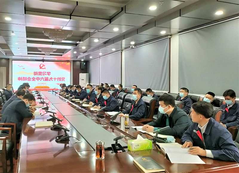 阳城煤电：迅速掀起学习贯彻党的十九届六中全会精神热潮.jpg