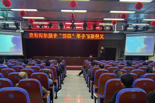 义桥煤矿：以培促防确保冬季“四防”安全