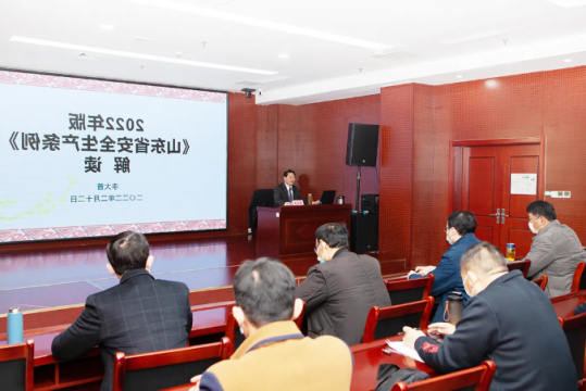 济宁能源学习宣贯《山东省安全生产条例》培训班开班