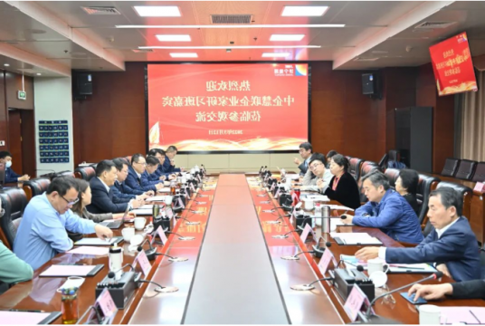 中企慧联企业家研习班活动在济宁能源召开