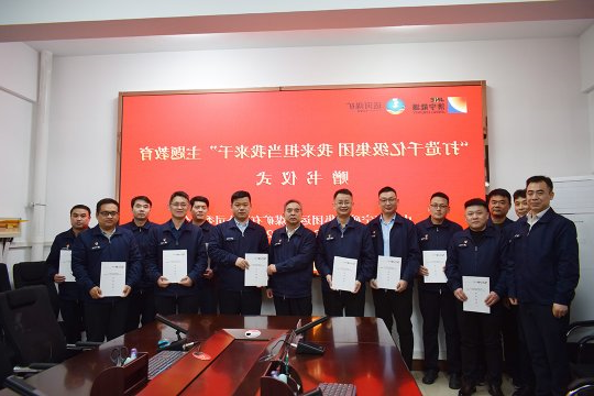 运河煤矿开展“打造千亿级集团 我来担当我来干”主题教育赠书活动