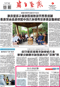 济宁日报丨蝶变的力量——济宁能源发展集团转型发展纪实