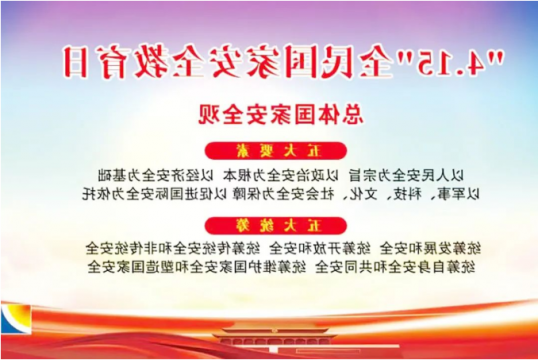参与热情高涨！国家安全知识竞赛活动在济宁能源全面开展 成效显著