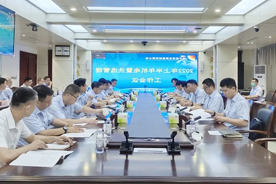 济宁能源召开二季度机电暨洗选管理工作会议