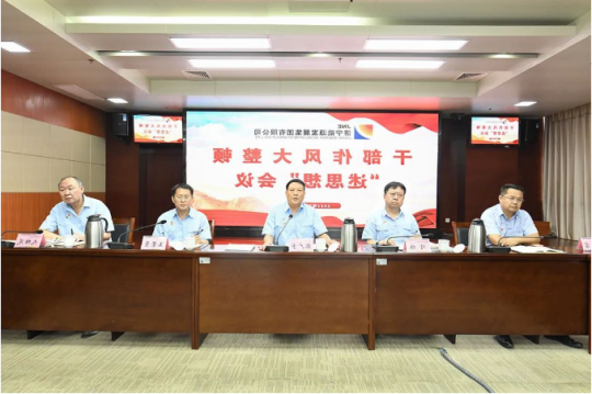 济宁能源聚焦干部作风大整顿， 党员干部直奔主题“述思想”