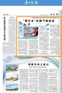 经济日报丨启动港产融合“主引擎”