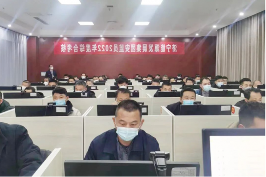 济宁能源组织开展2022年度安监员综合考核