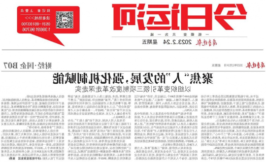 《齐鲁晚报》丨济宁能源聚焦“人”的发展，强化机制赋能