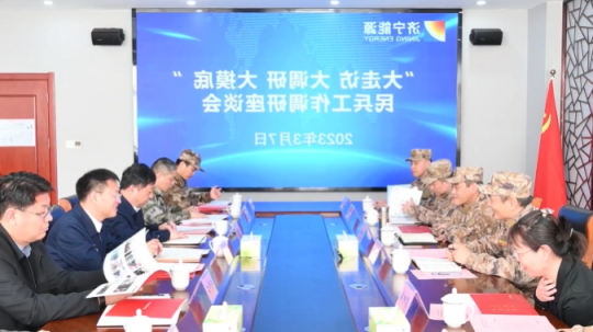 赵玉斌带队到济宁能源开展民兵工作“大走访、大调研、大摸底”活动