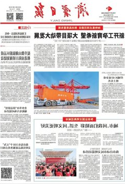 《济宁日报》头版丨加快重点项目建设 推动高质量发展