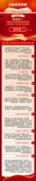 党务知识“微课堂”丨基层党组织有效学习党章的4种基本方式和4个创新建议