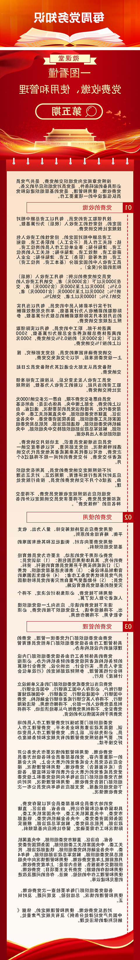 微信图片_20230320111041.png