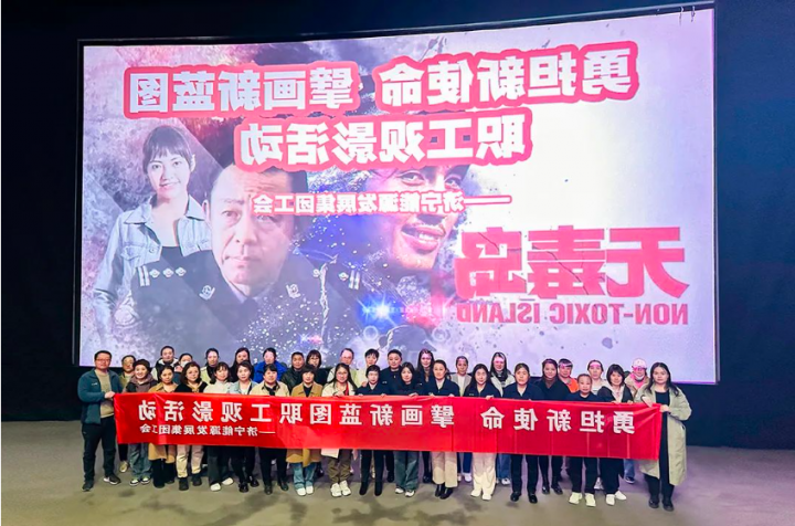 济宁能源组织开展“勇担新使命 擘画新蓝图”观影活动