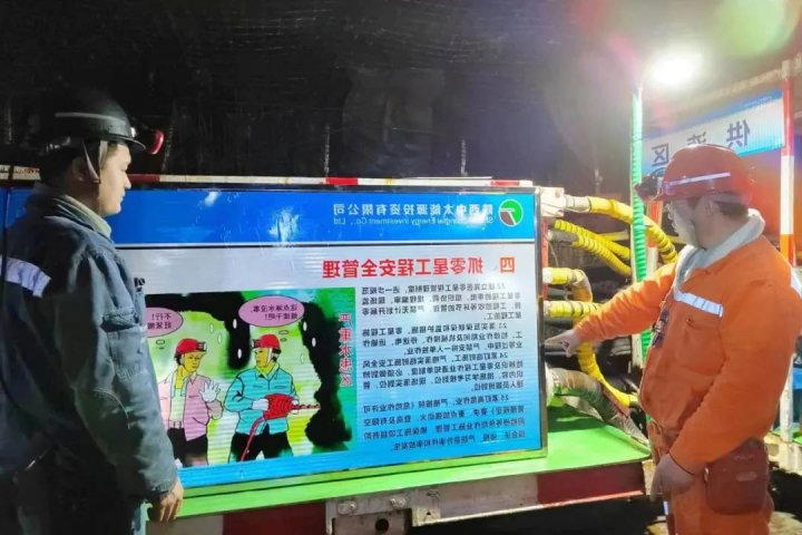 济宁能源各企业积极落实安全生产“六抓36项”保安举措