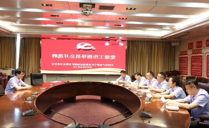 运河煤矿“党建指导员”助力基层党支部标准化建设