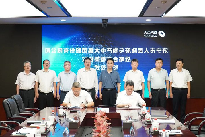 共谋新发展！济宁能源到访物产中大、蓝城集团深化合作交流