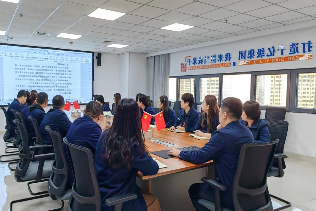 2023.10.25《2024 年度全面预算编制方案》会议_网页.jpg