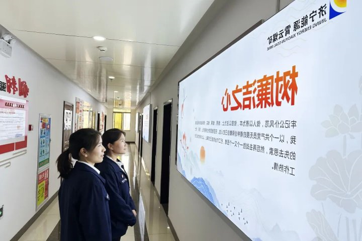 搭建廉洁文化矩阵！霄云煤矿巧用“廉洁＋”助推矿井和谐发展