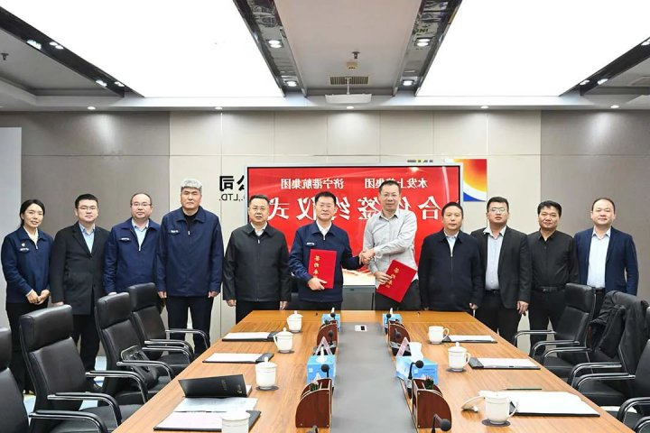 济宁港航集团与水发上善集团签署合作框架协议