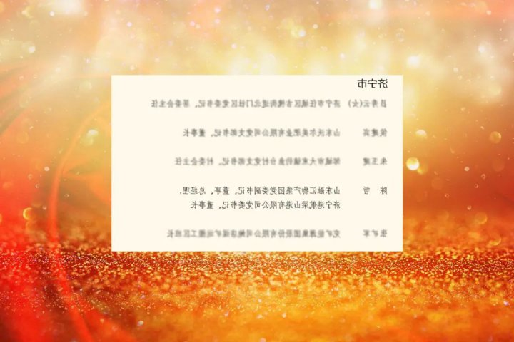 济宁能源陈哲入选2023年度山东省“发现榜样”人员名单